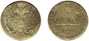 5 roubles 1841 year