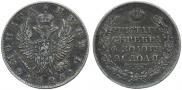 1 rouble 1825 year