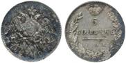 5 kopecks 1831 year