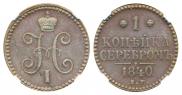1 kopeck 1840 year