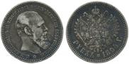 1 рубль 1894 года