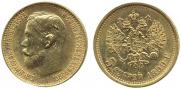 5 roubles 1899 year