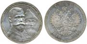 1 rouble 1913 year