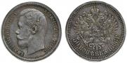 50 kopecks 1896 year