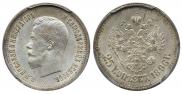 25 kopecks 1896 year