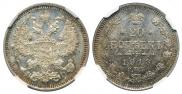 20 kopecks 1913 year