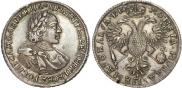 1 rouble 1718 year