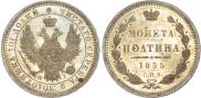 Poltina 1855 year
