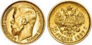 15 рублей 1897 года