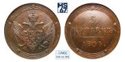 5 kopecks 1804 year