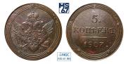 5 копеек 1807 года