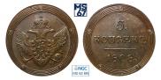 5 kopecks 1808 year