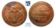 5 копеек 1809 года