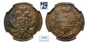 Деньга 1812 года