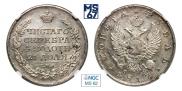 1 rouble 1817 year