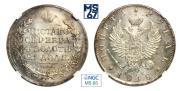 1 rouble 1818 year