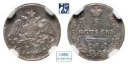 5 kopecks 1830 year