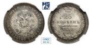 25 kopecks 1858 year