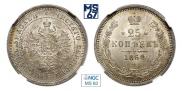 25 kopecks 1860 year