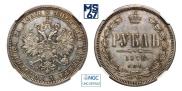 1 рубль 1878 года