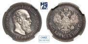 25 kopecks 1886 year