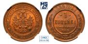 1 kopeck 1886 year