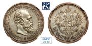 50 kopecks 1887 year