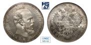 1 рубль 1892 года