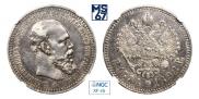 1 рубль 1892 года