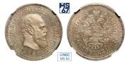 50 kopecks 1894 year
