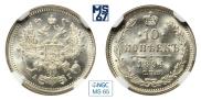 10 kopecks 1894 year