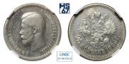 25 kopecks 1896 year