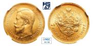 7,5 roubles 1897 year