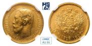5 roubles 1897 year