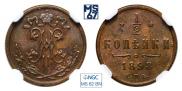 1/2 копейки 1898 года