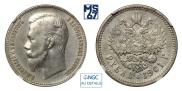 1 рубль 1901 года
