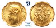 5 рублей 1902 года