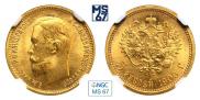 5 roubles 1909 year