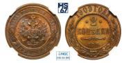 2 kopecks 1909 year