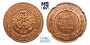 5 kopecks 1911 year