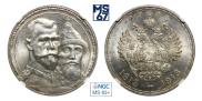 1 rouble 1913 year