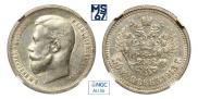 50 kopecks 1913 year
