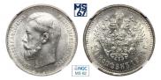 50 kopecks 1914 year