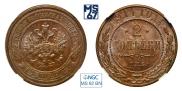 2 kopecks 1914 year