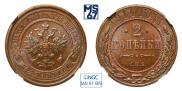 2 kopecks 1914 year