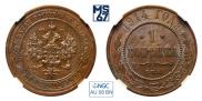 1 kopeck 1914 year