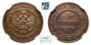 1 kopeck 1914 year