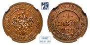 1 kopeck 1915 year