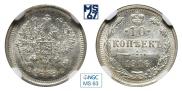 10 kopecks 1916 year
