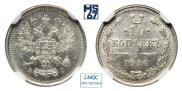 10 kopecks 1916 year